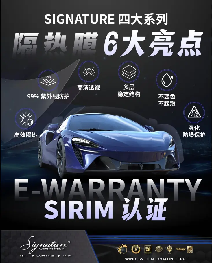 Signature_Automotive_1